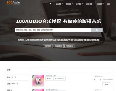 100AudioȨֵƽ̨