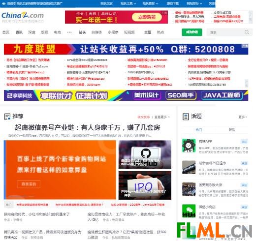 站长之家 - 站长资讯-我们致力于为中文网站提供动力