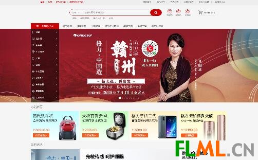 格力商城