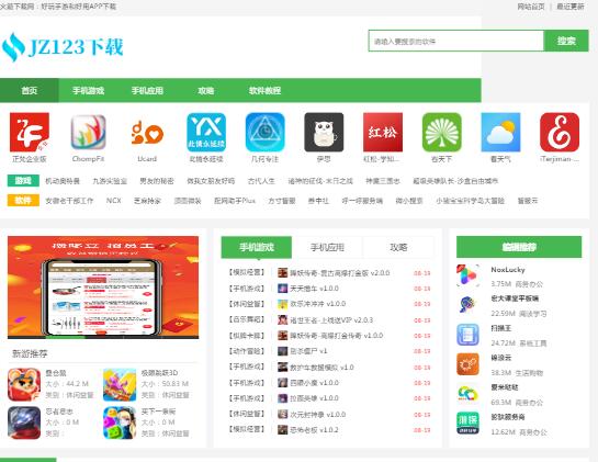 手机app下载_安卓app手游下载排行榜-火箭下载网