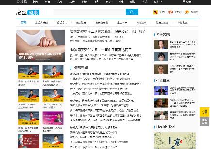 搜狐健康 搜狐健康