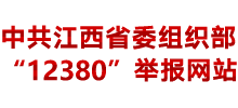 ʡί֯12380ٱվ