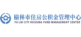 榆林市住房公积金管理中心 榆林市住房公积金管理中心