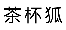 豭