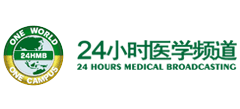 24СʱҽѧƵµÀ 24СʱҽѧƵµÀ