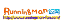 running man