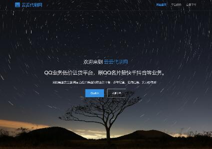 QQ业务网