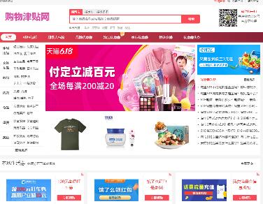 9块9包邮官网-九块九包邮-购物津贴网 9块9包邮官网-九块九包邮-购物津贴网