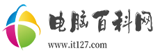 电脑百科网-专业的IT技术网站 关注手机、电脑、科技 电脑百科网-专业的IT技术网站 关注手机、电脑、科技