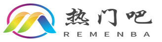 热门吧-热门排行榜 热门吧-热门排行榜