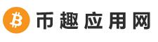 币趣应用网 币趣应用网