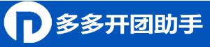 多多开团助手 多多开团助手