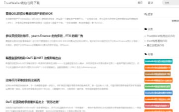 TrustWallet钱包 TrustWallet钱包
