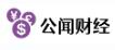 公闻财经 公闻财经