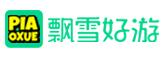 飘雪好游 飘雪好游
