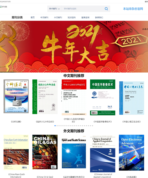 评刊网 评刊网