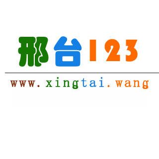 邢台123 邢台123